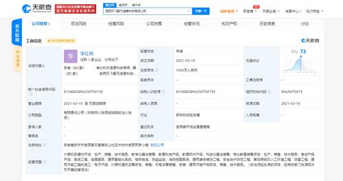科大訊飛關(guān)聯(lián)公司成立科技新公司，聚焦電化教育裝備研發(fā)與計(jì)算機(jī)軟硬件創(chuàng)新