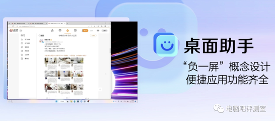 聯想筆記本全面擁抱國產軟硬件生態 率先接入“文心一言”，國產芯新品蓄勢待發