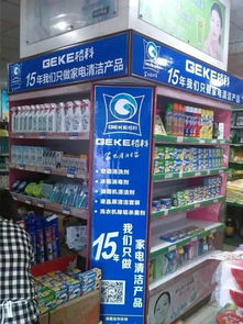 開家電清洗服務(wù)店利潤(rùn)高？格科專業(yè)家電清洗加盟解析